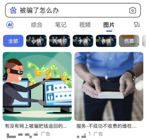 投资被骗1万后，他又给“在线维权律师”转账4万