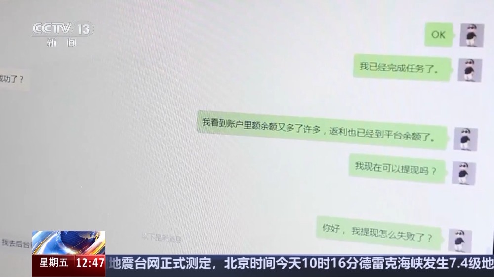 “高薪兼职”或涉嫌诈骗 当心成为电诈“工具人”