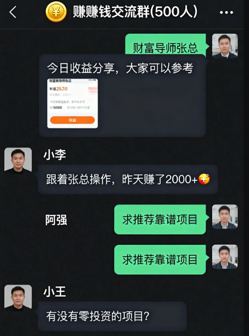 警惕‼️杀猪盘新套路曝光